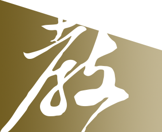 devote